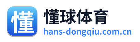 懂球体育